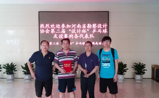 協會乒乓球友誼賽