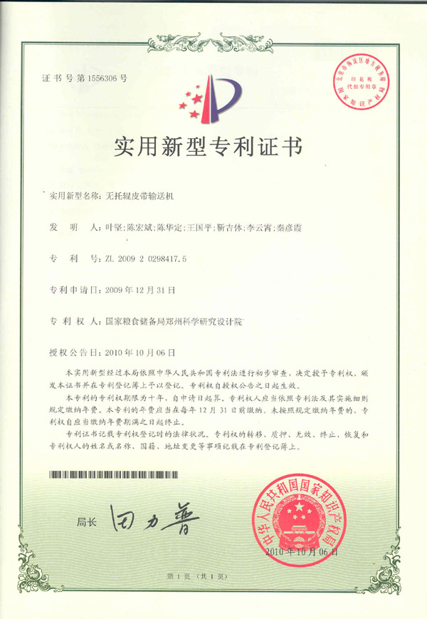 無(wú)托輥皮帶輸送機